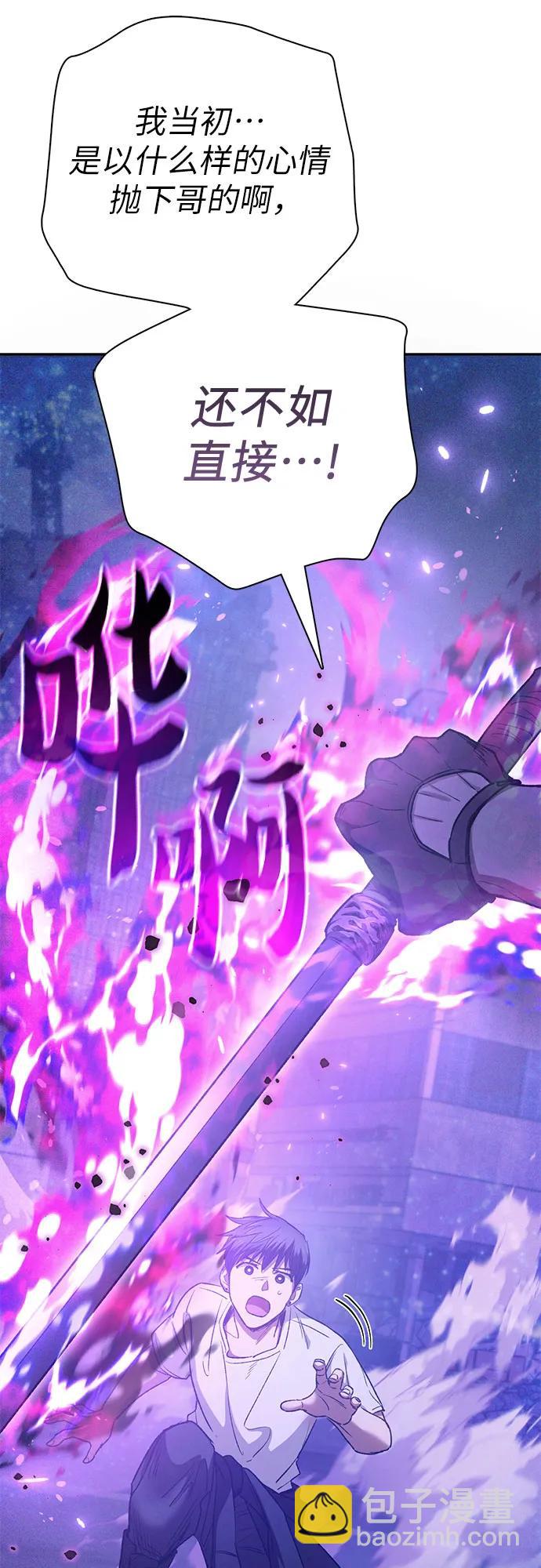 我培養的S級們 - [第144話] 藍霧(2)(2/2) - 3