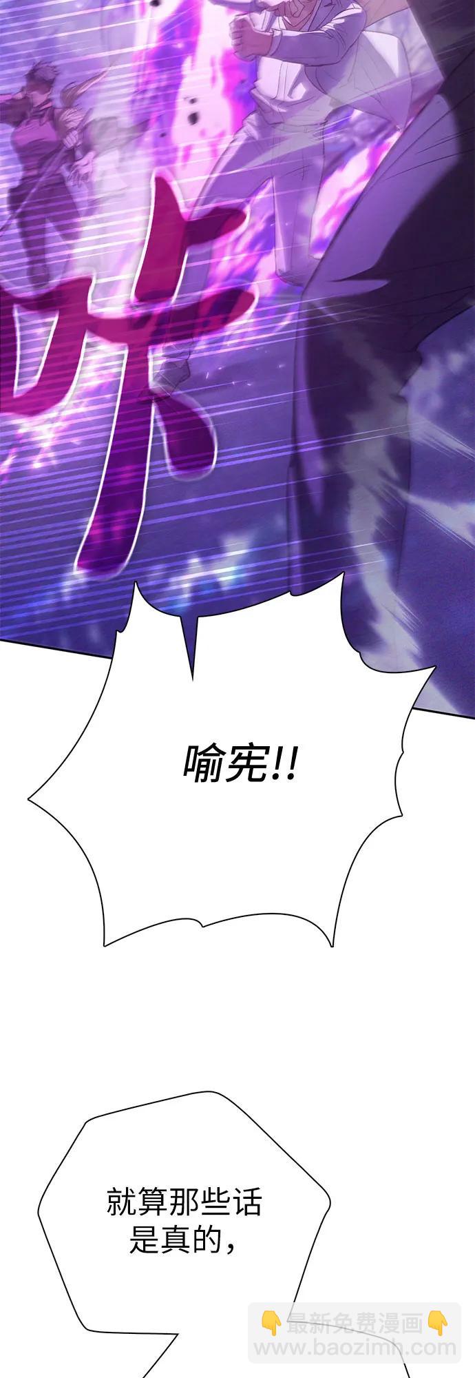 我培養的S級們 - [第144話] 藍霧(2)(2/2) - 2