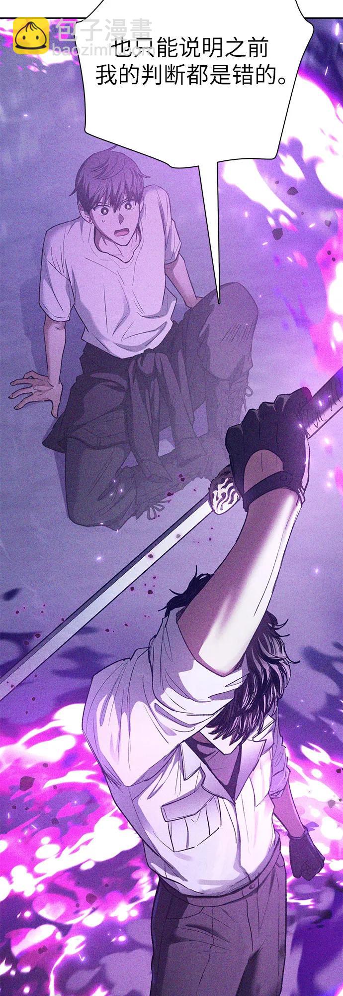 我培養的S級們 - [第144話] 藍霧(2)(2/2) - 3