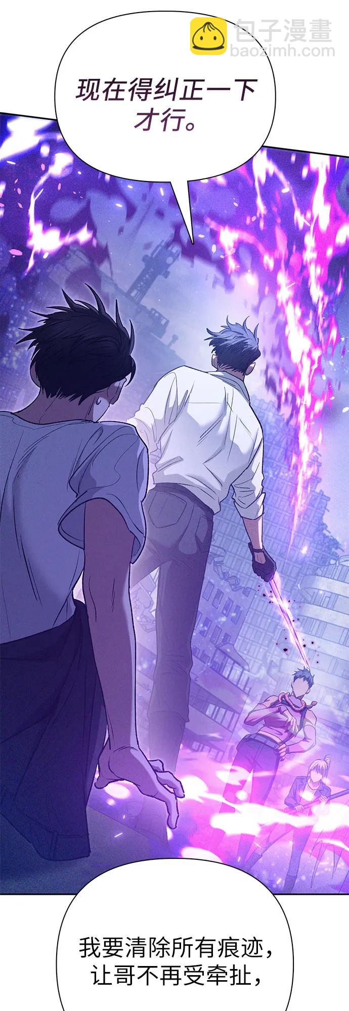 我培養的S級們 - [第144話] 藍霧(2)(2/2) - 5