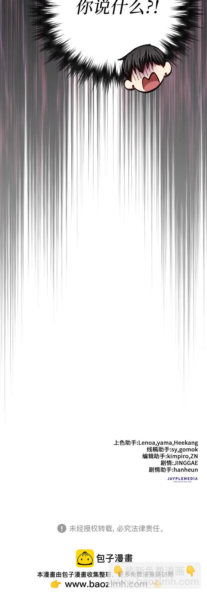 我培養的S級們 - [第144話] 藍霧(2)(2/2) - 3