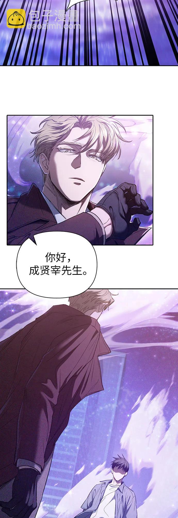 我培養的S級們 - [第144話] 藍霧(2)(1/2) - 7