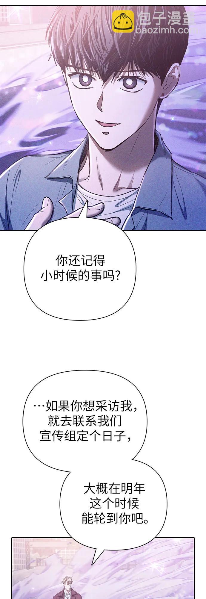 我培養的S級們 - [第144話] 藍霧(2)(1/2) - 1