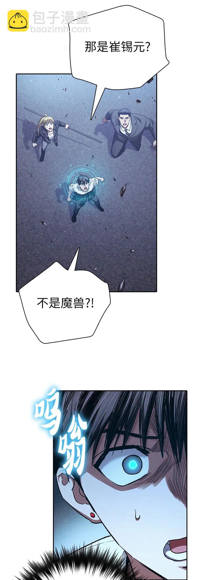 我培養的S級們 - [第146話] 龍騎士(1)(1/2) - 6