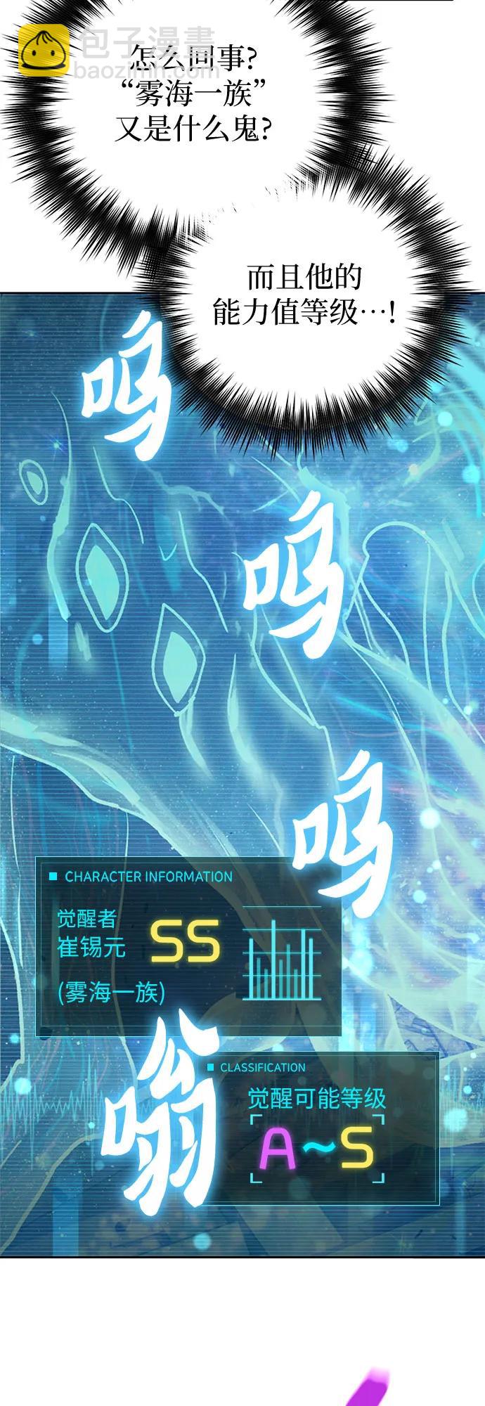 我培養的S級們 - [第146話] 龍騎士(1)(1/2) - 7