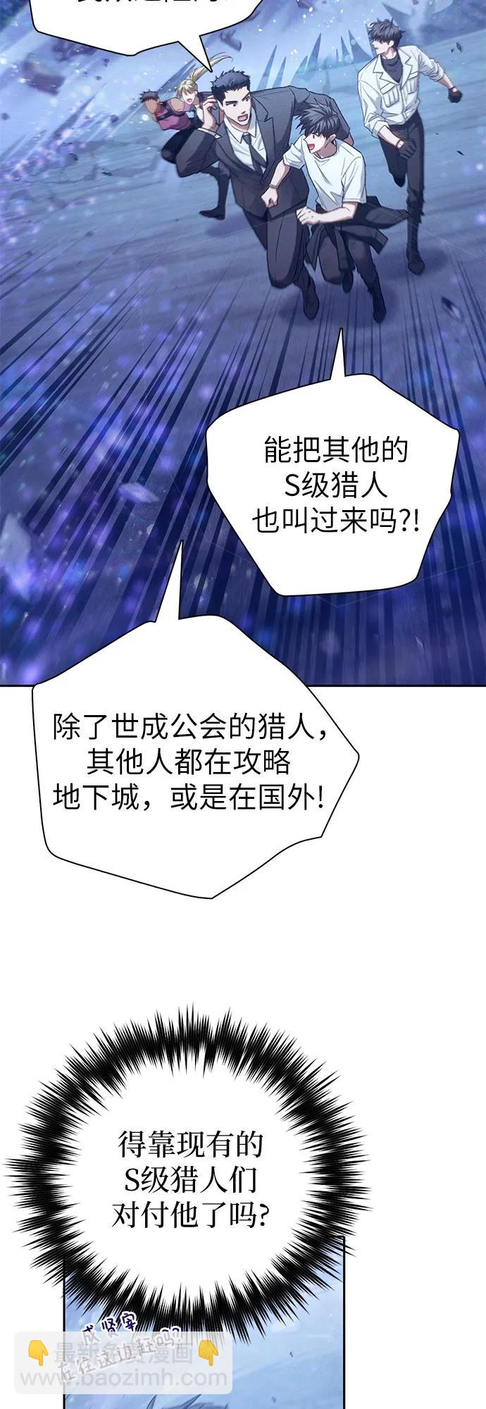 我培養的S級們 - [第146話] 龍騎士(1)(1/2) - 4