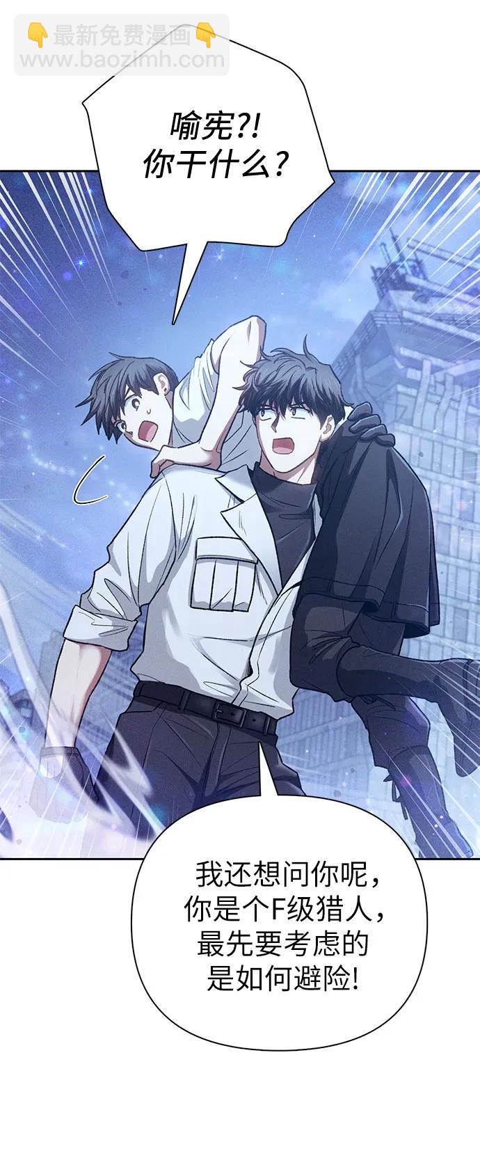 我培養的S級們 - [第146話] 龍騎士(1)(1/2) - 6