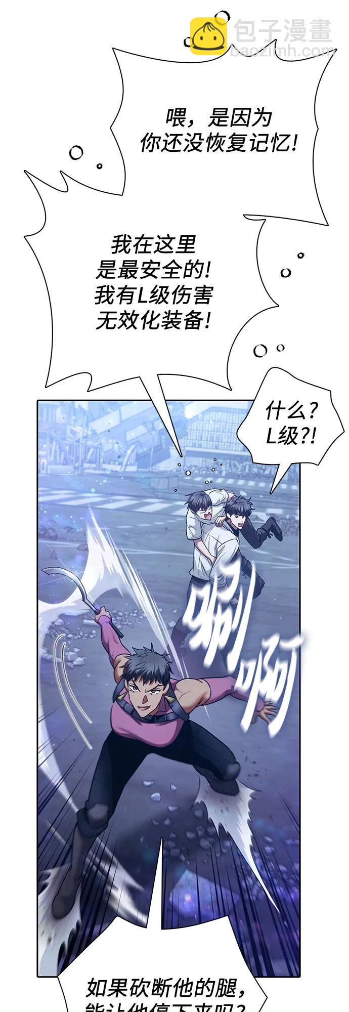 我培養的S級們 - [第146話] 龍騎士(1)(1/2) - 7