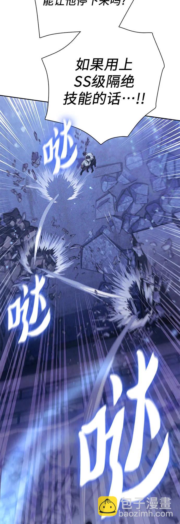 我培養的S級們 - [第146話] 龍騎士(1)(1/2) - 8