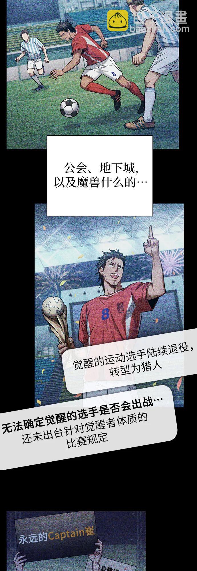 我培養的S級們 - [第146話] 龍騎士(1)(1/2) - 3