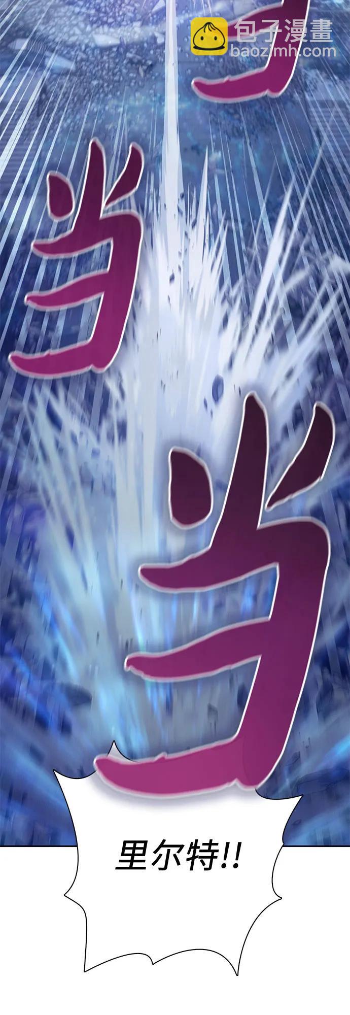 我培養的S級們 - [第146話] 龍騎士(1)(1/2) - 8