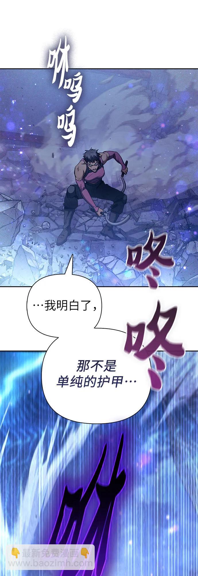 我培養的S級們 - [第146話] 龍騎士(1)(1/2) - 1