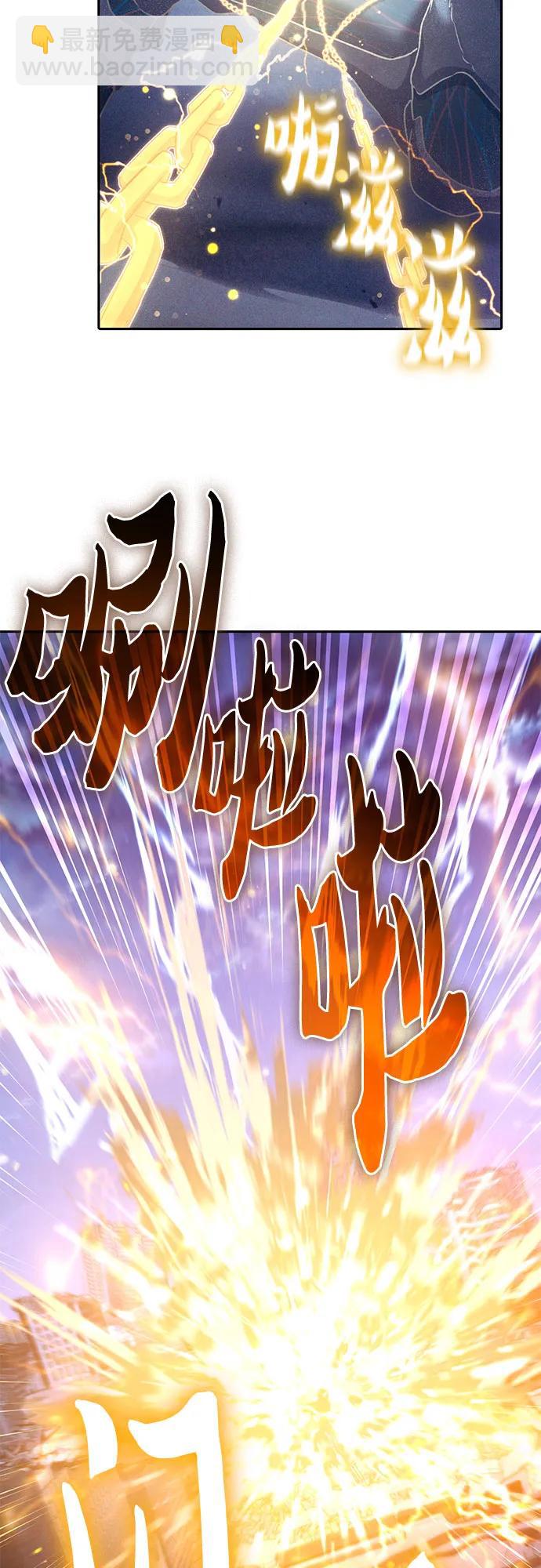 我培養的S級們 - [第146話] 龍騎士(1)(1/2) - 6