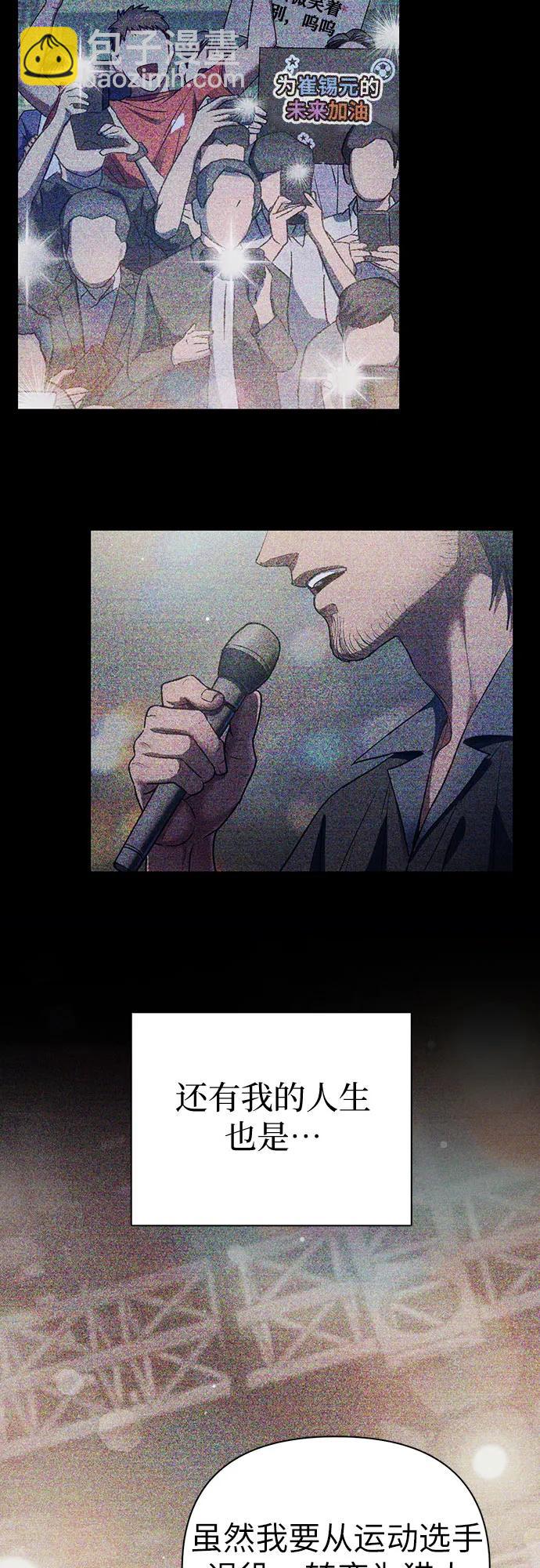 我培養的S級們 - [第146話] 龍騎士(1)(1/2) - 4