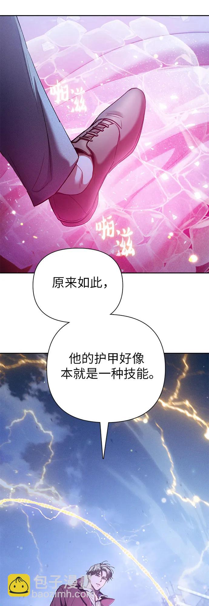 我培養的S級們 - [第146話] 龍騎士(1)(1/2) - 8