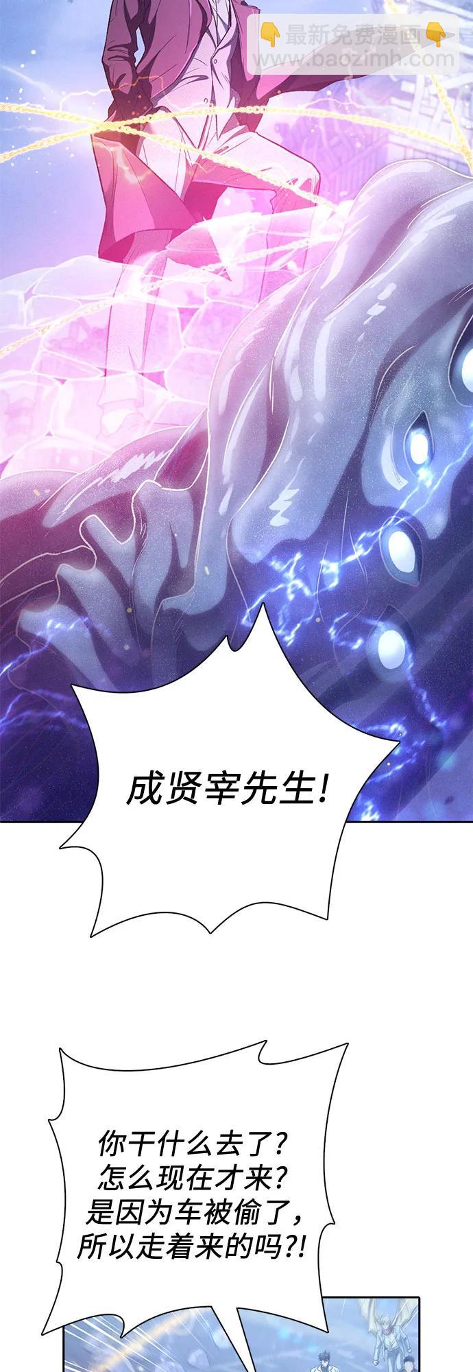 我培養的S級們 - [第146話] 龍騎士(1)(1/2) - 1