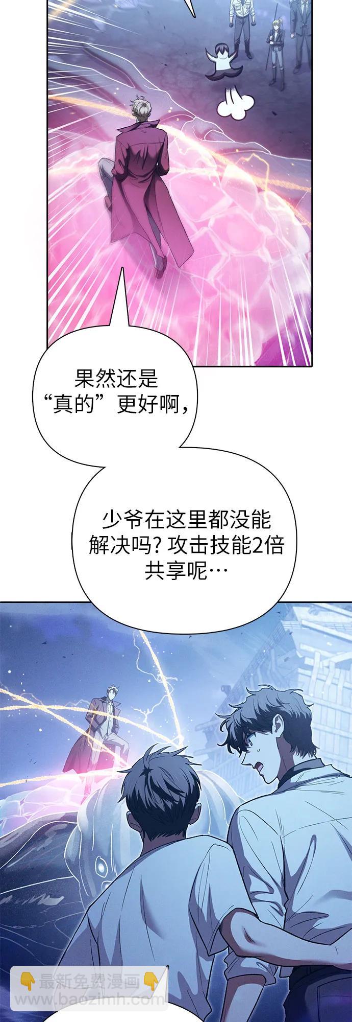 我培養的S級們 - [第146話] 龍騎士(1)(1/2) - 2