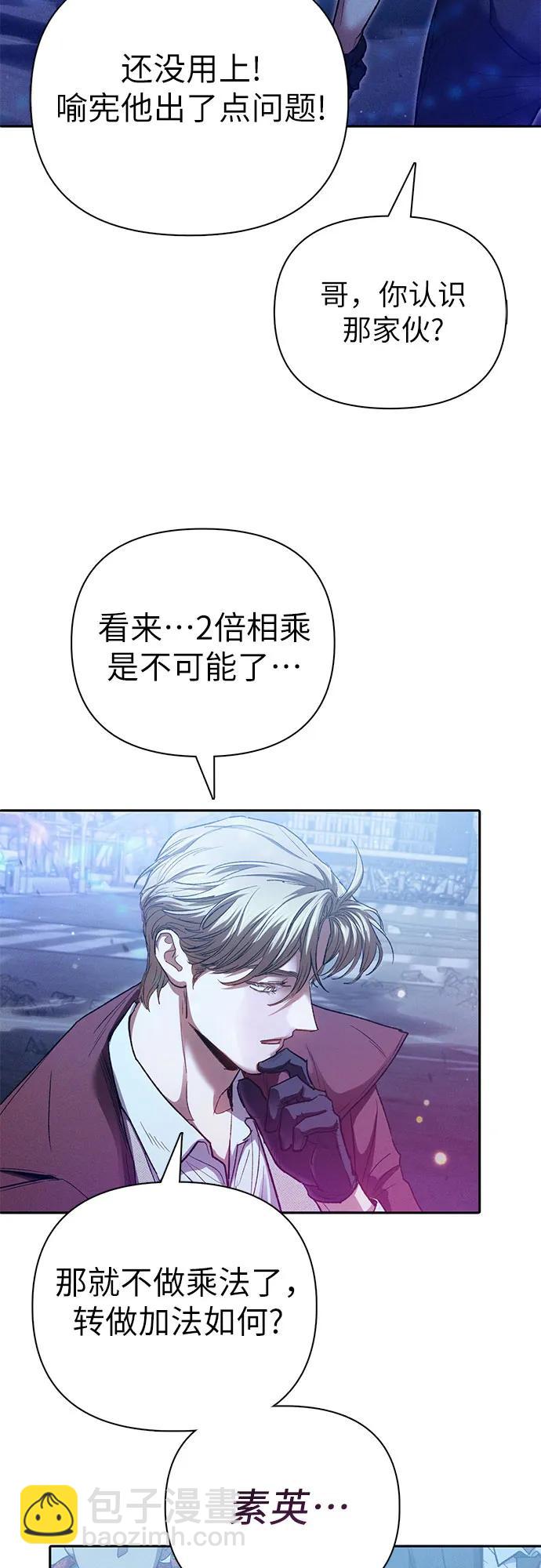 我培養的S級們 - [第146話] 龍騎士(1)(1/2) - 3