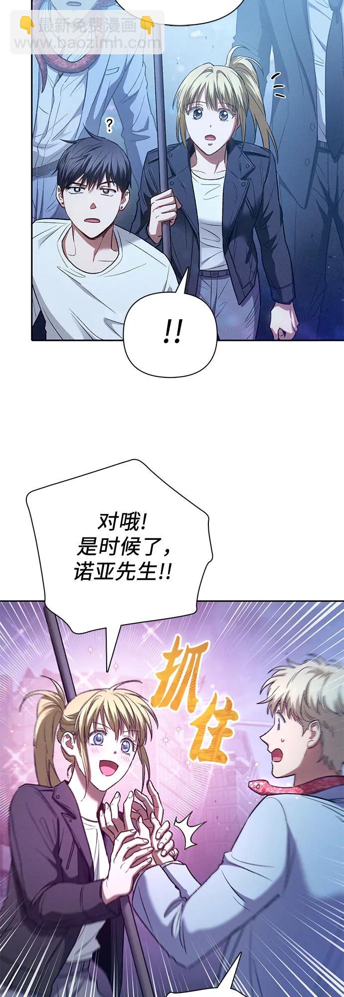 我培養的S級們 - [第146話] 龍騎士(1)(1/2) - 4