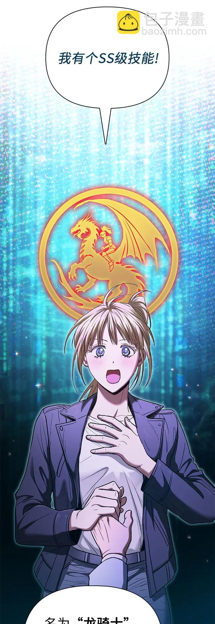 我培養的S級們 - [第146話] 龍騎士(1)(1/2) - 6