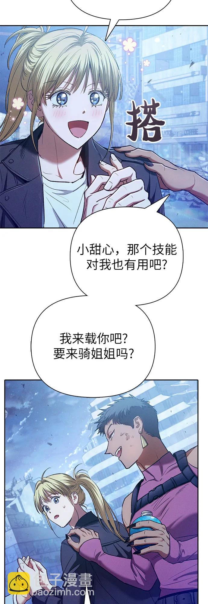 我培養的S級們 - [第146話] 龍騎士(1)(1/2) - 1