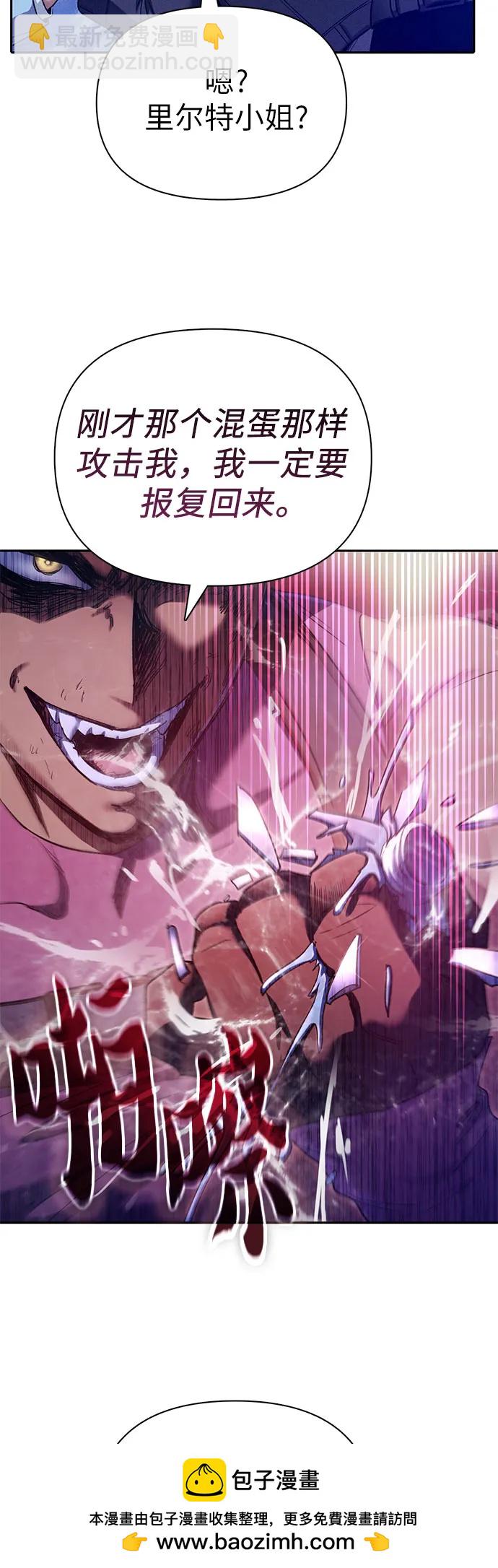 我培養的S級們 - [第146話] 龍騎士(1)(1/2) - 2