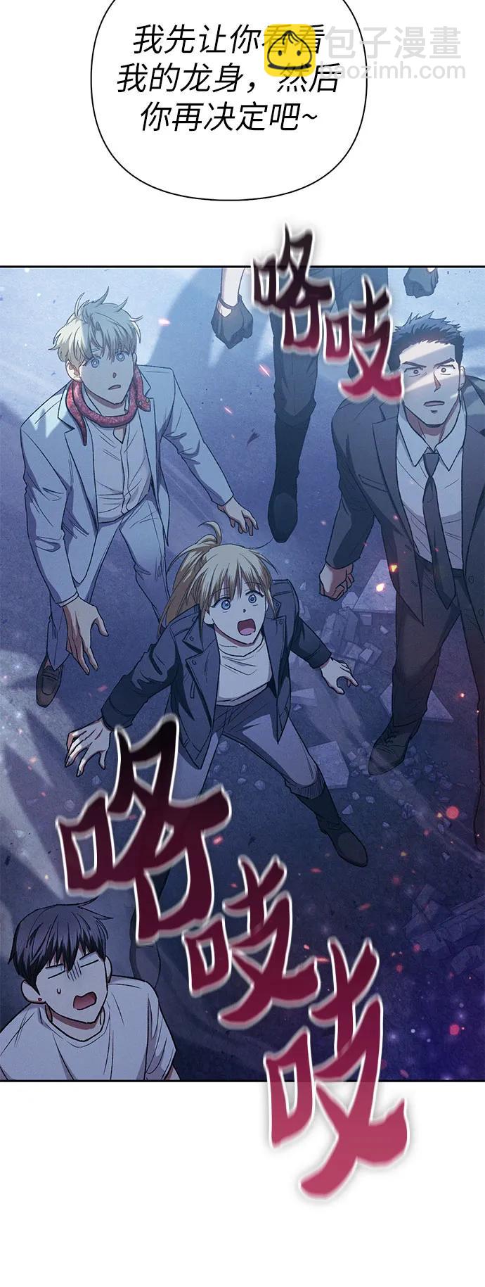 我培養的S級們 - [第146話] 龍騎士(1)(2/2) - 5