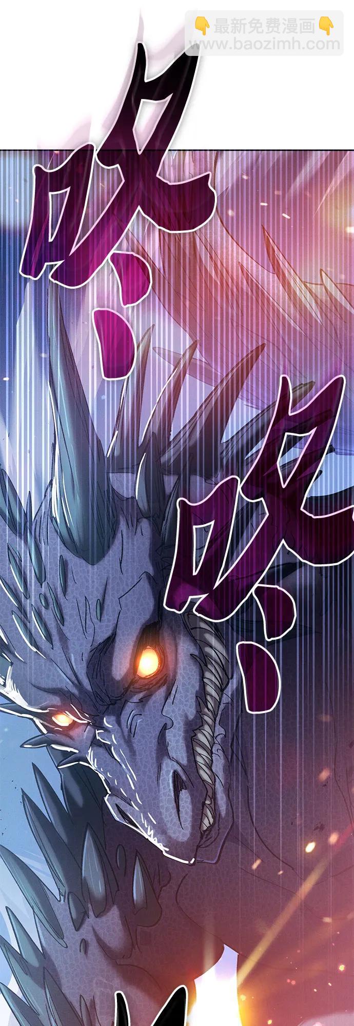 我培養的S級們 - [第146話] 龍騎士(1)(2/2) - 1