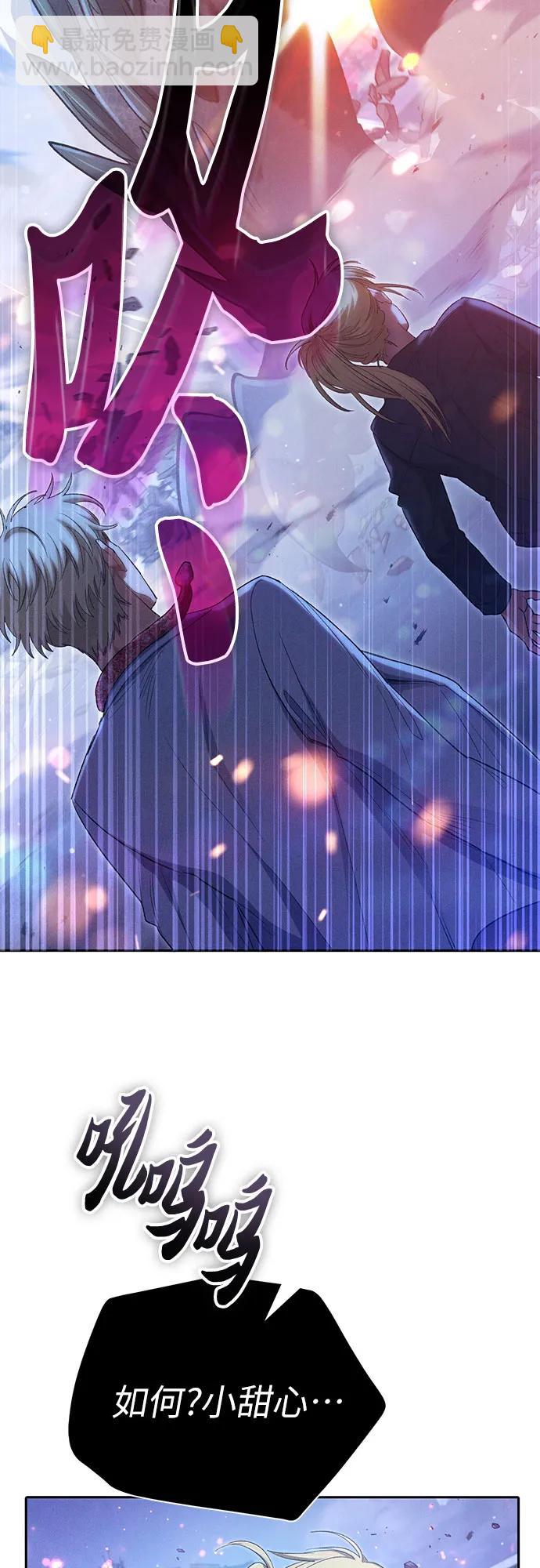 我培養的S級們 - [第146話] 龍騎士(1)(2/2) - 2