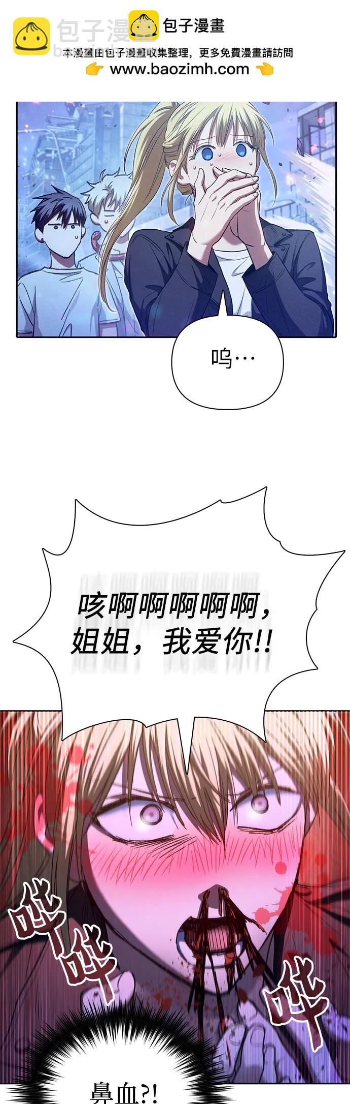 我培養的S級們 - [第146話] 龍騎士(1)(2/2) - 3