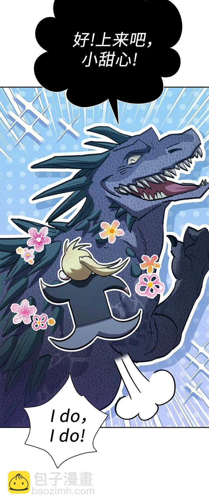 我培養的S級們 - [第146話] 龍騎士(1)(2/2) - 5