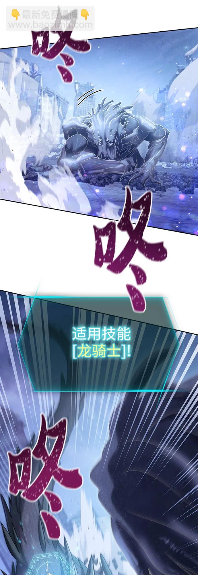 我培養的S級們 - [第146話] 龍騎士(1)(2/2) - 1