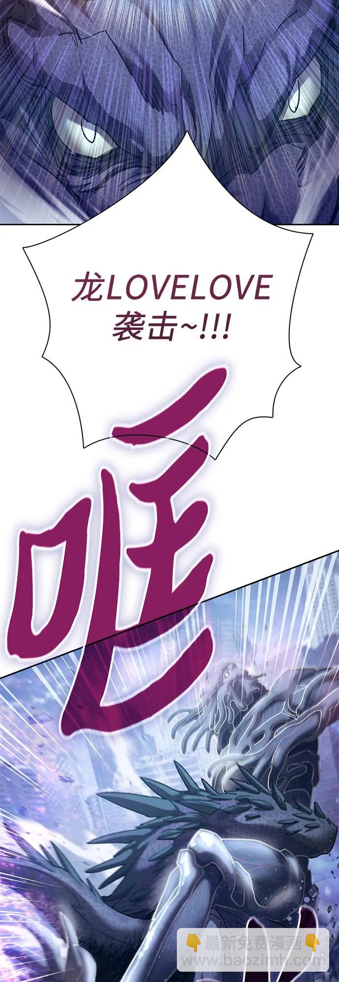 我培養的S級們 - [第146話] 龍騎士(1)(2/2) - 3