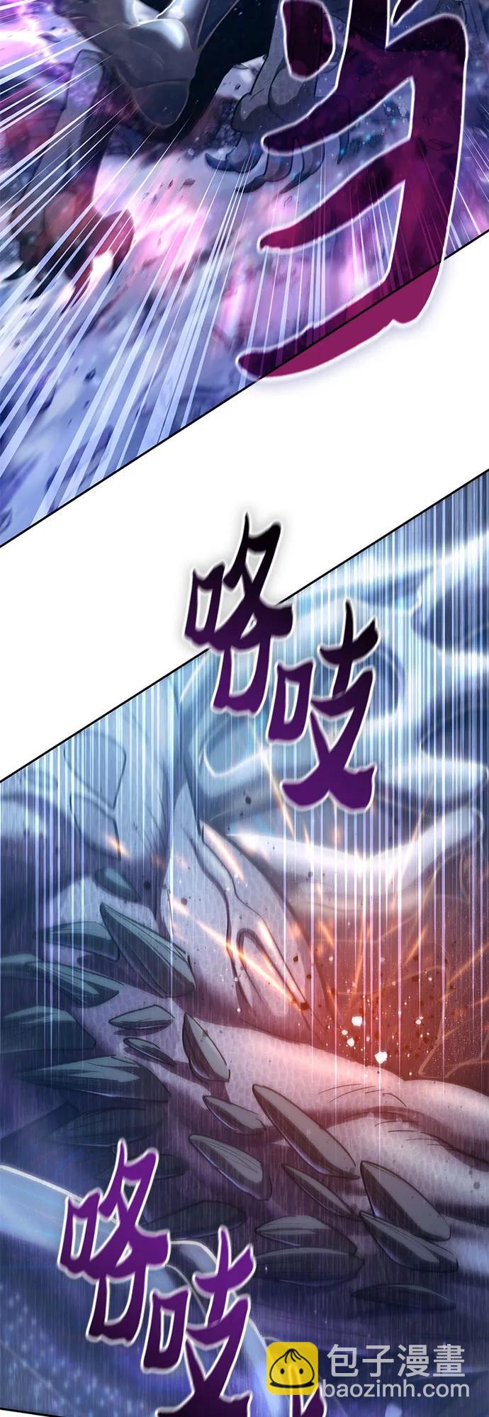 我培養的S級們 - [第146話] 龍騎士(1)(2/2) - 4