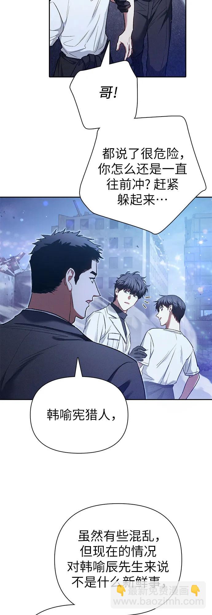 我培養的S級們 - [第146話] 龍騎士(1)(2/2) - 3