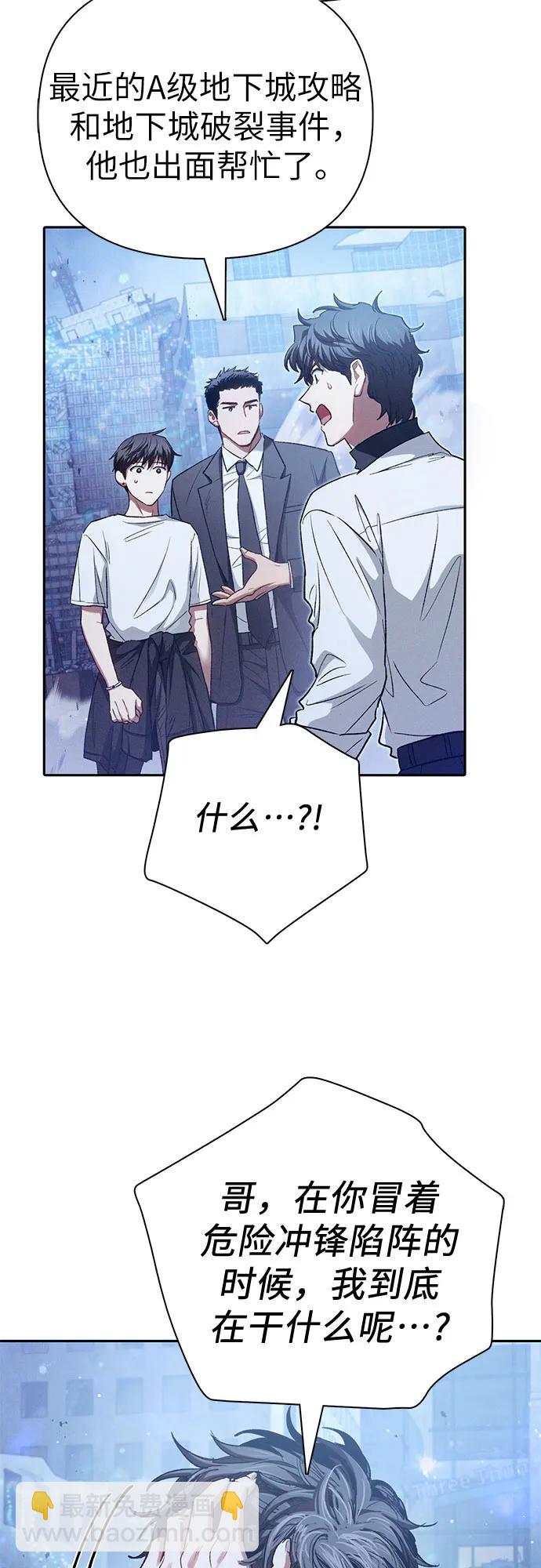 我培養的S級們 - [第146話] 龍騎士(1)(2/2) - 4