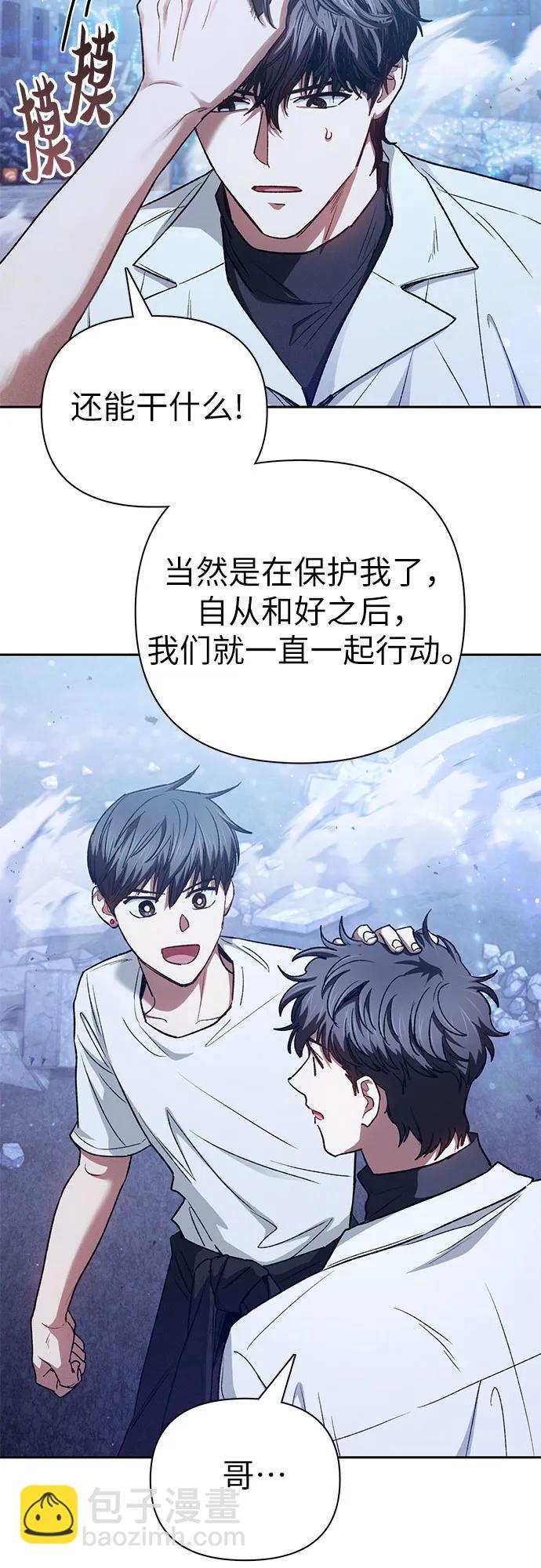 我培養的S級們 - [第146話] 龍騎士(1)(2/2) - 5