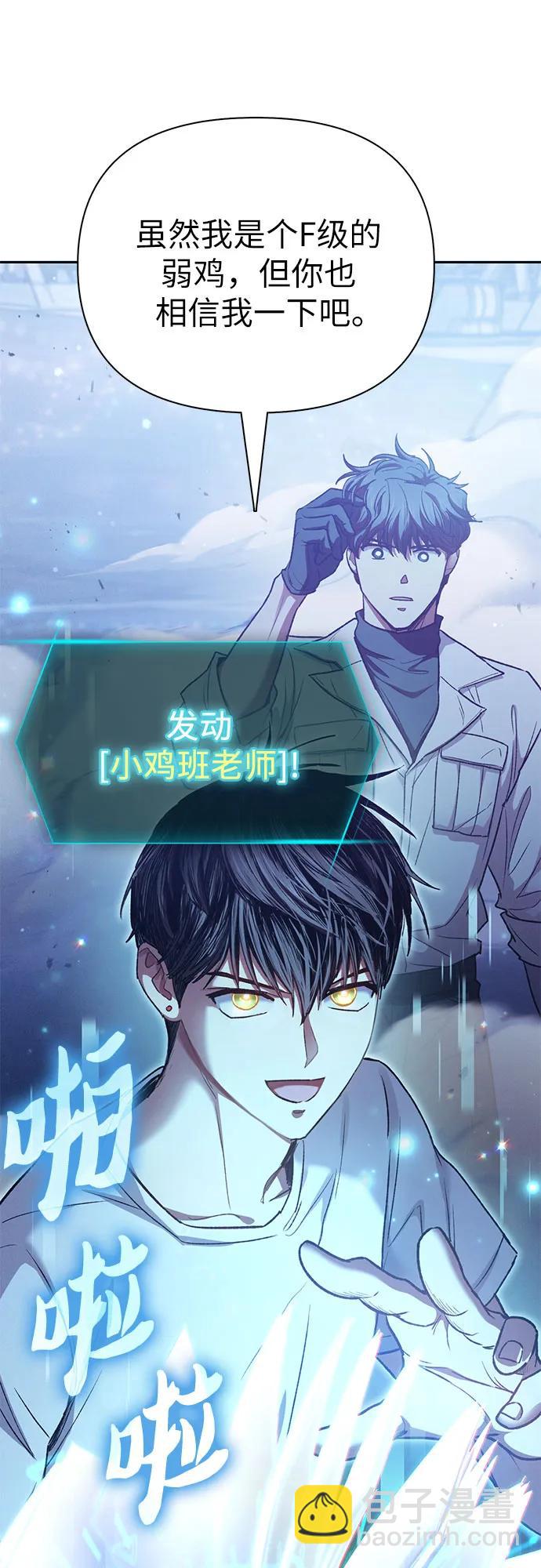 我培養的S級們 - [第146話] 龍騎士(1)(2/2) - 1