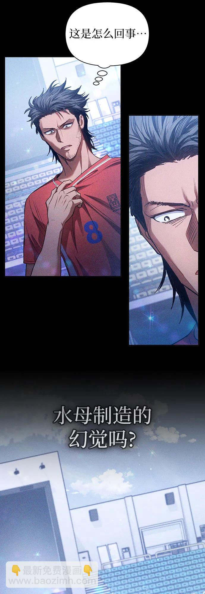 我培養的S級們 - [第146話] 龍騎士(1)(1/2) - 8