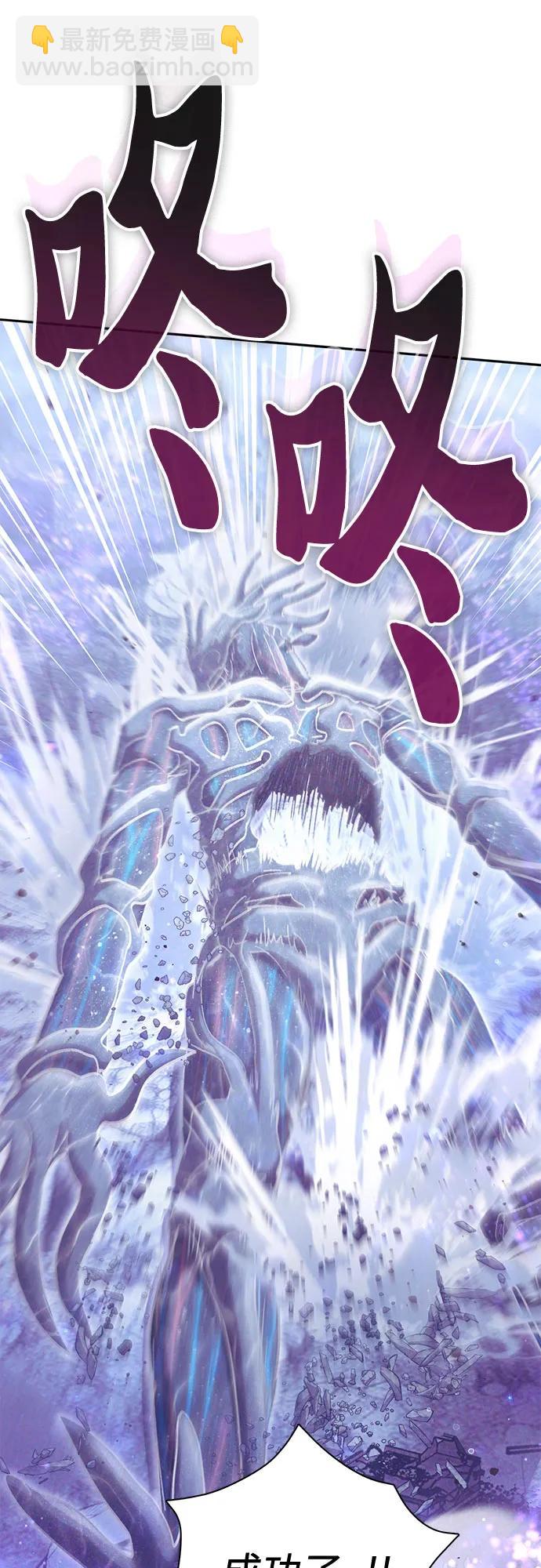 我培養的S級們 - [第148話] 霧海一族(1/2) - 4