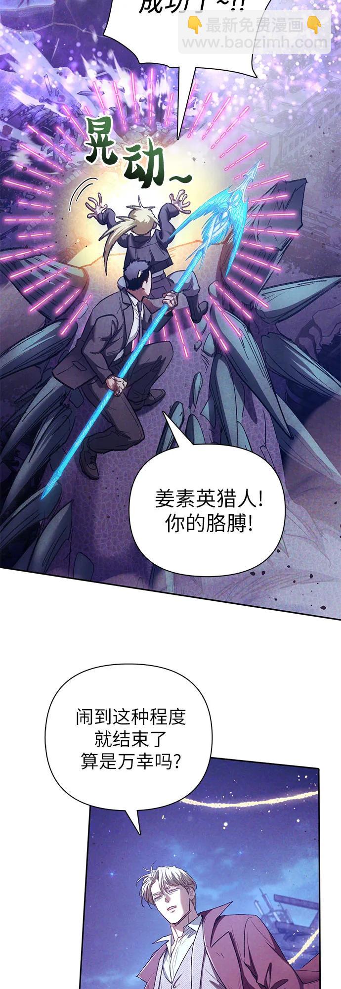 我培養的S級們 - [第148話] 霧海一族(1/2) - 5