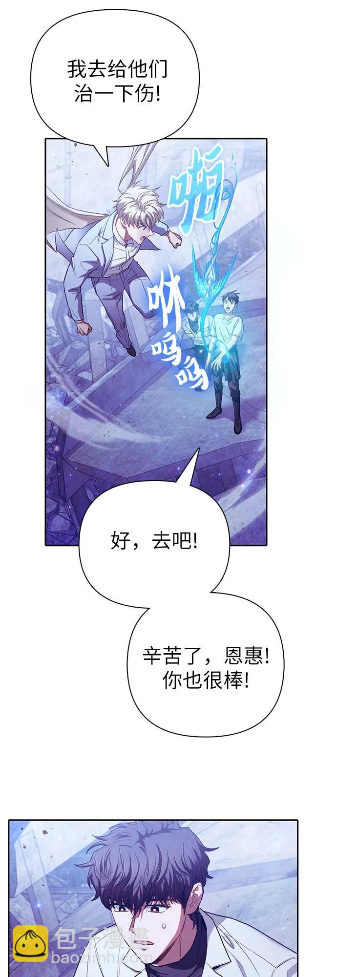 我培養的S級們 - [第148話] 霧海一族(1/2) - 7