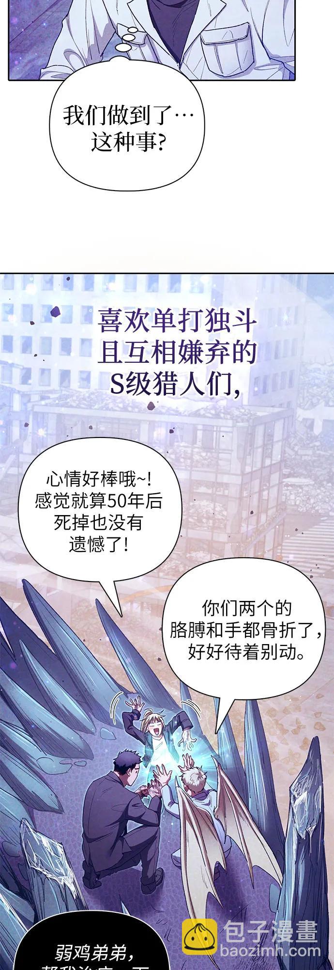 我培養的S級們 - [第148話] 霧海一族(1/2) - 8