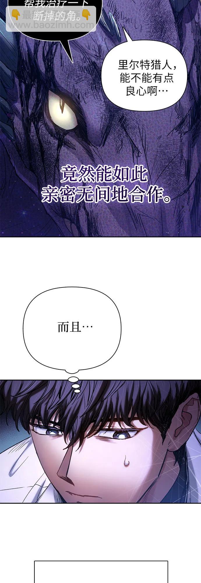 我培養的S級們 - [第148話] 霧海一族(1/2) - 1