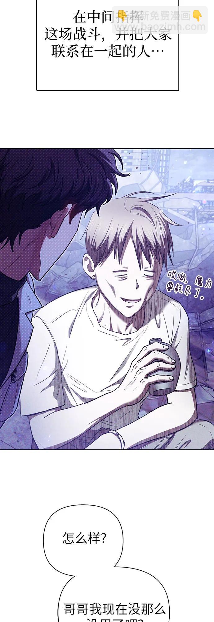 我培養的S級們 - [第148話] 霧海一族(1/2) - 2