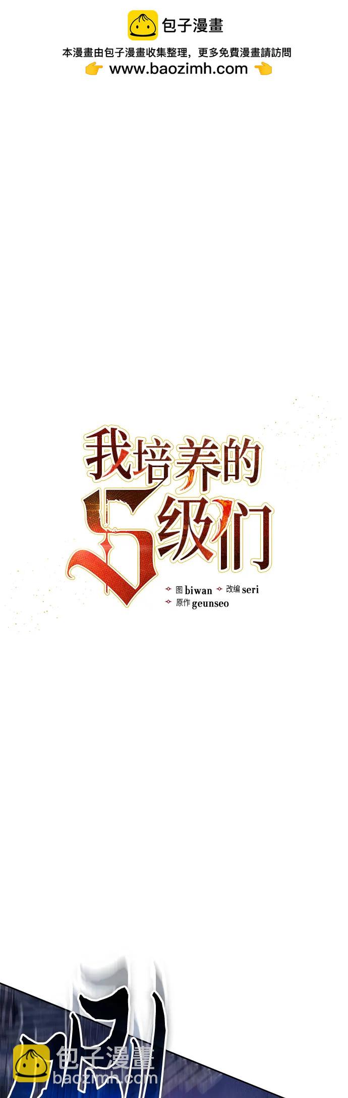 我培養的S級們 - [第148話] 霧海一族(1/2) - 2