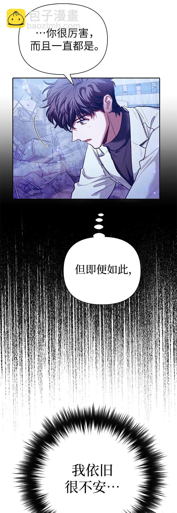 我培養的S級們 - [第148話] 霧海一族(1/2) - 4