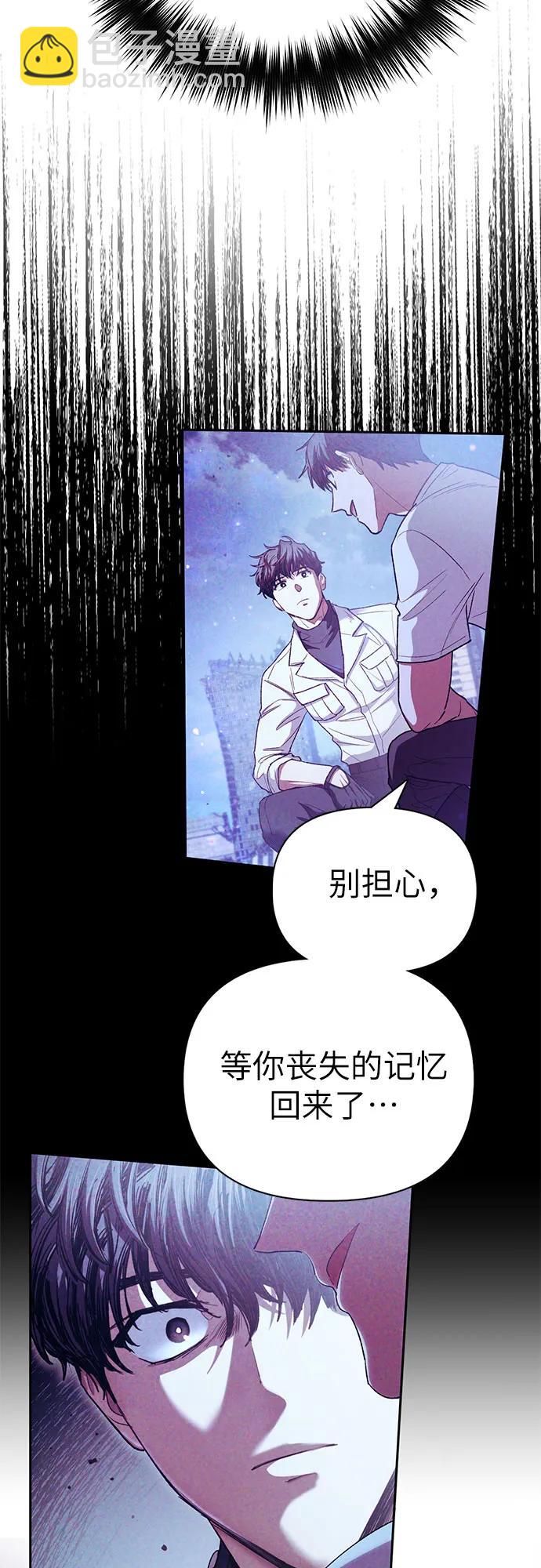 我培養的S級們 - [第148話] 霧海一族(1/2) - 5