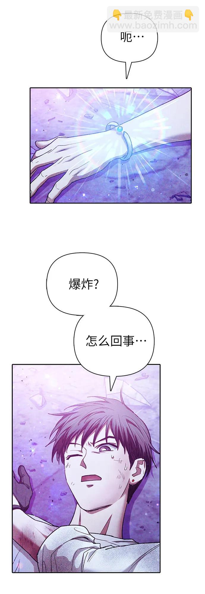 我培養的S級們 - [第148話] 霧海一族(1/2) - 5