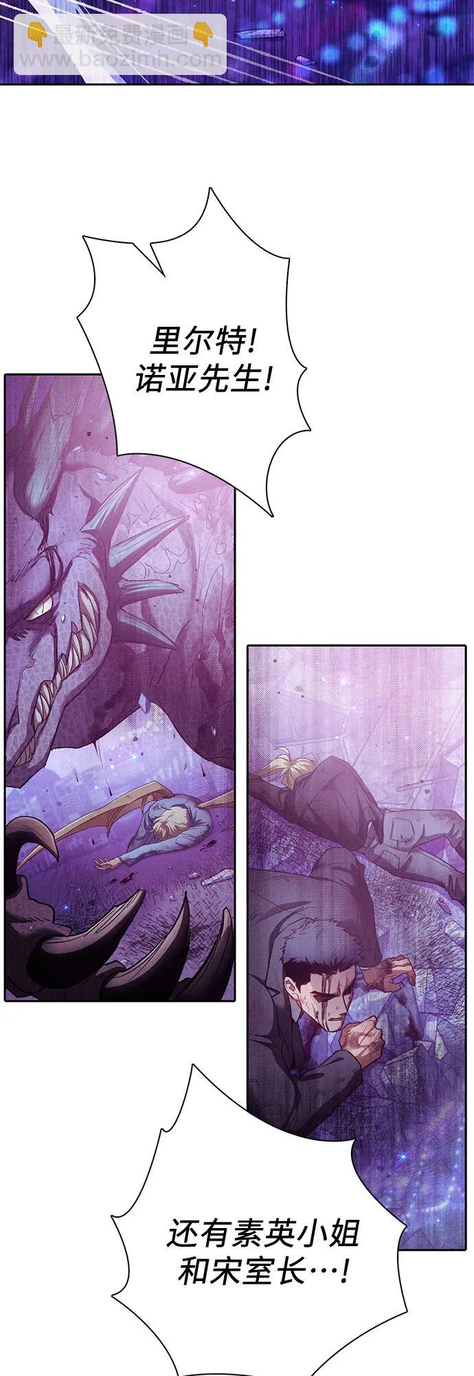 我培養的S級們 - [第148話] 霧海一族(1/2) - 8